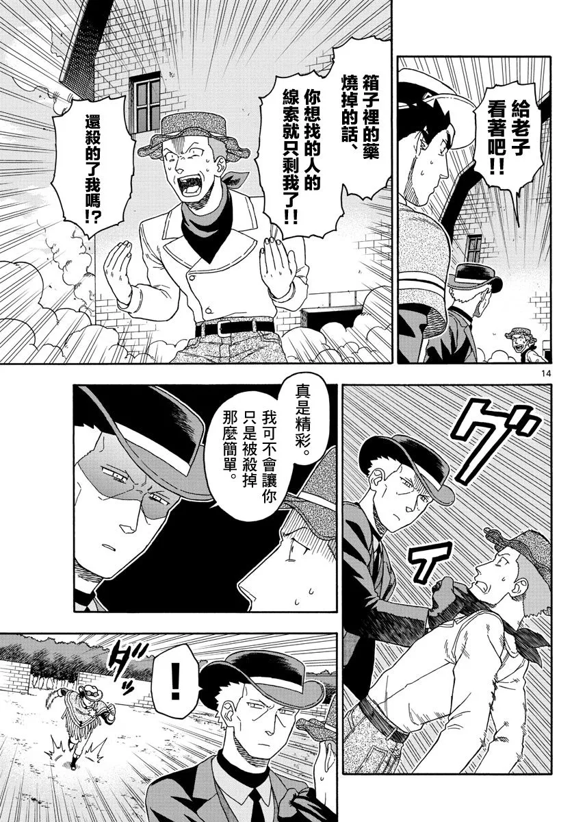 83话 第14页