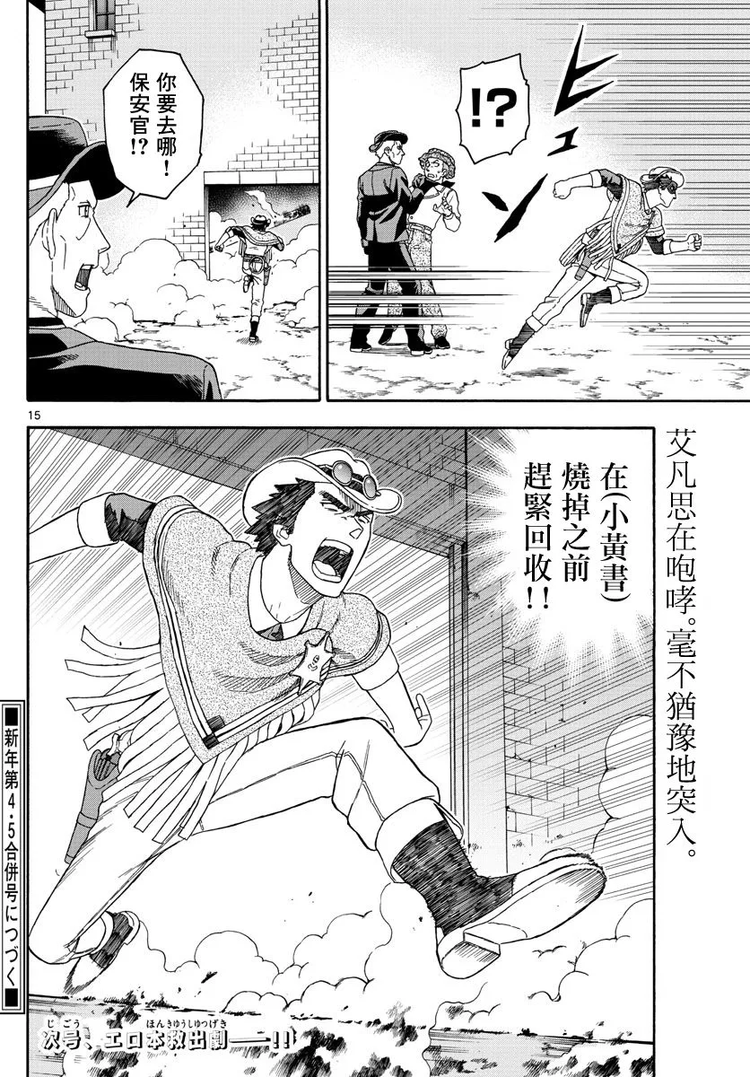 83话 第15页