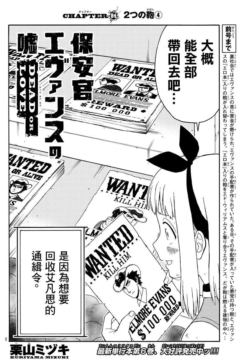 84话 第2页
