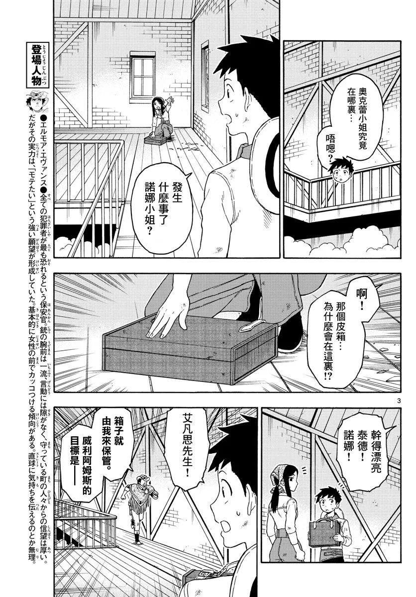 84话 第3页