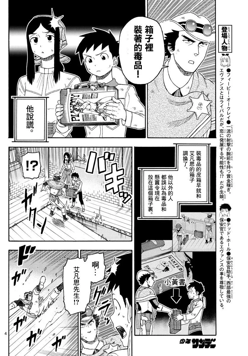 84话 第4页