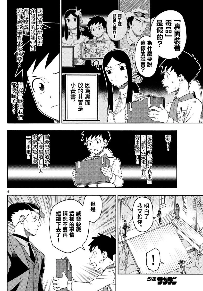 84话 第6页