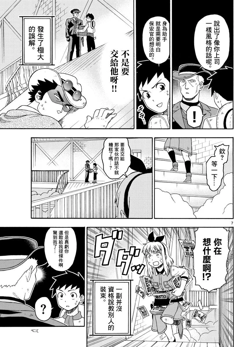 84话 第7页