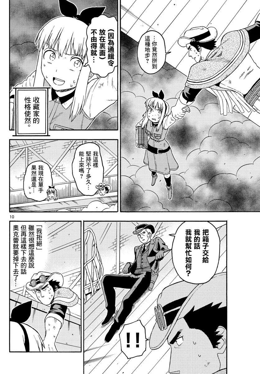 84话 第10页