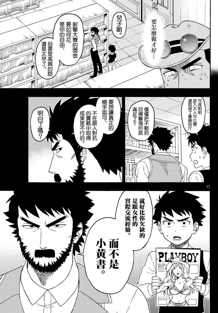 84话 第11页