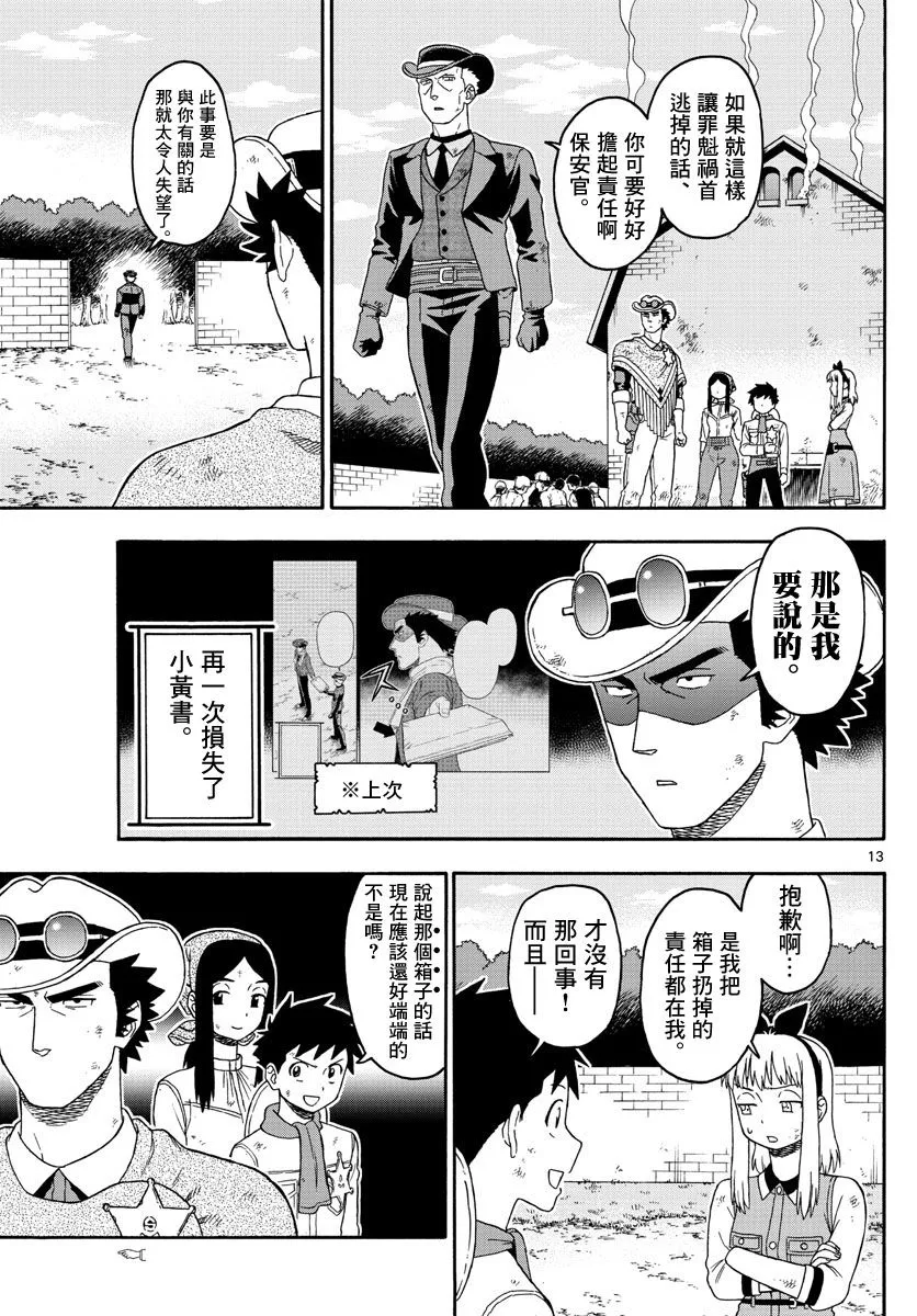 84话 第13页