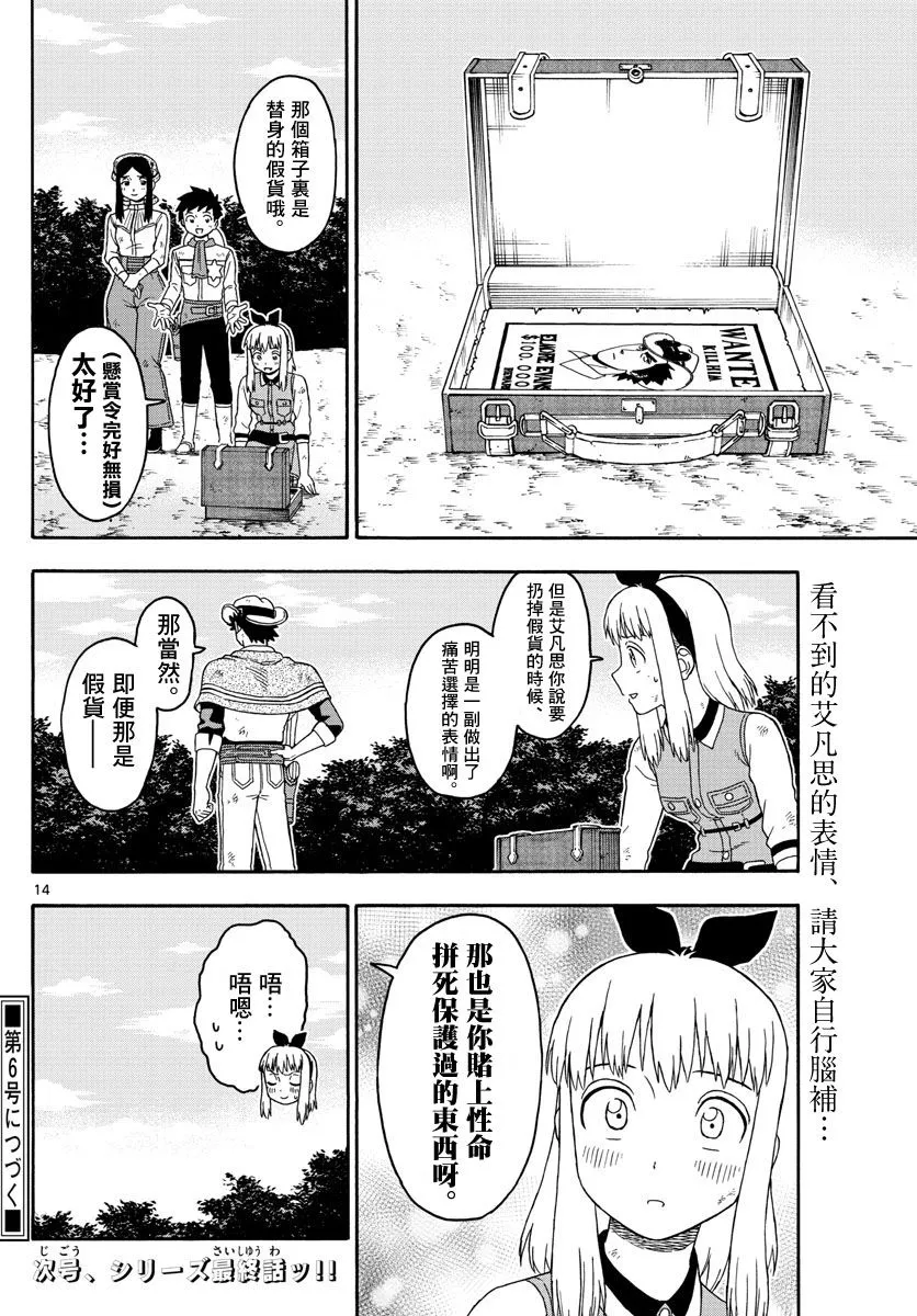 84话 第14页