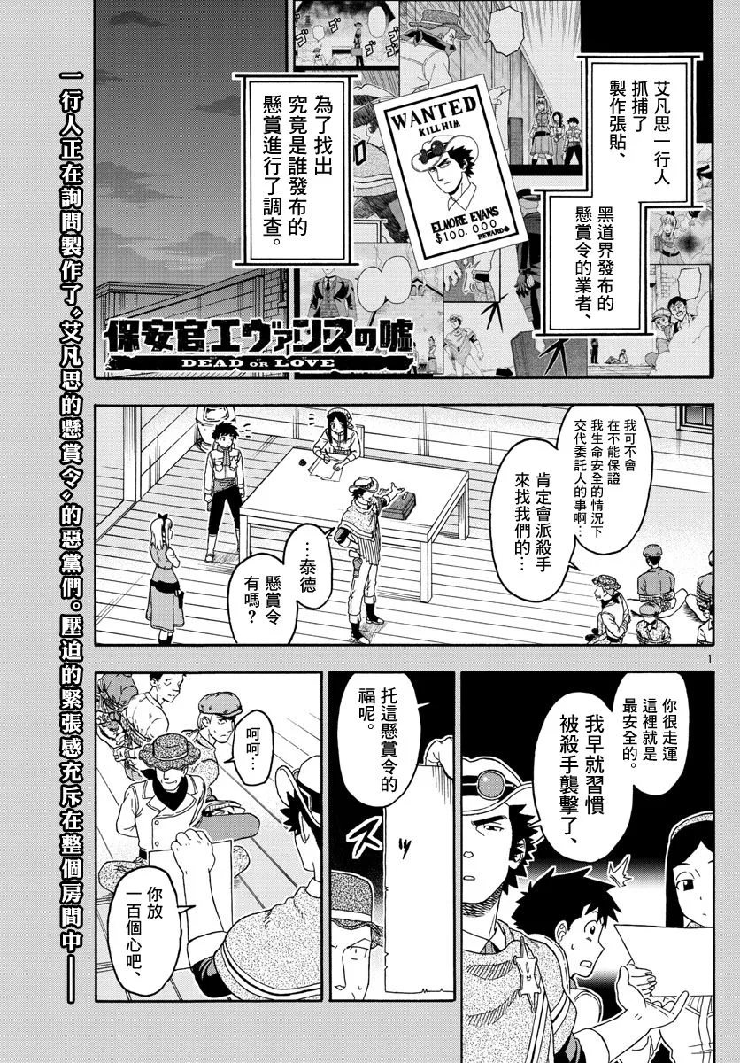 85话 第1页