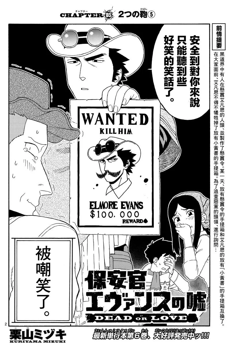 85话 第2页