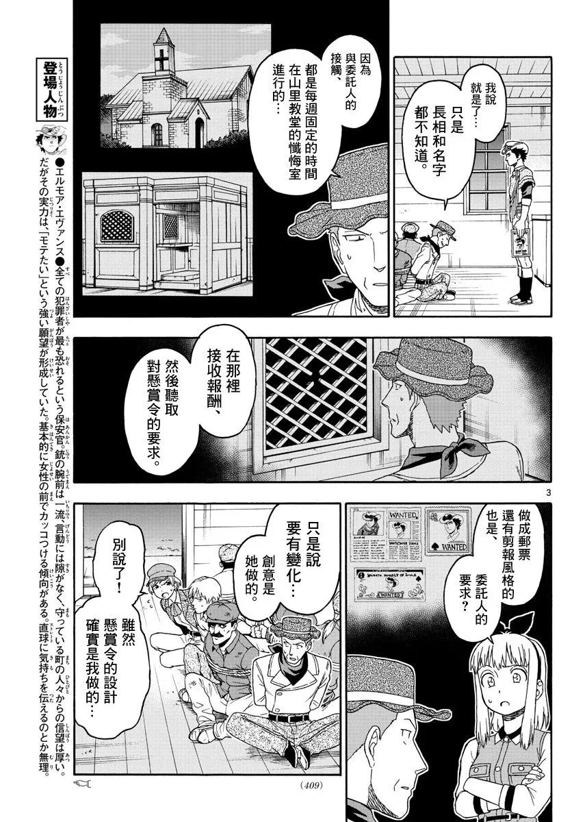 85话 第3页
