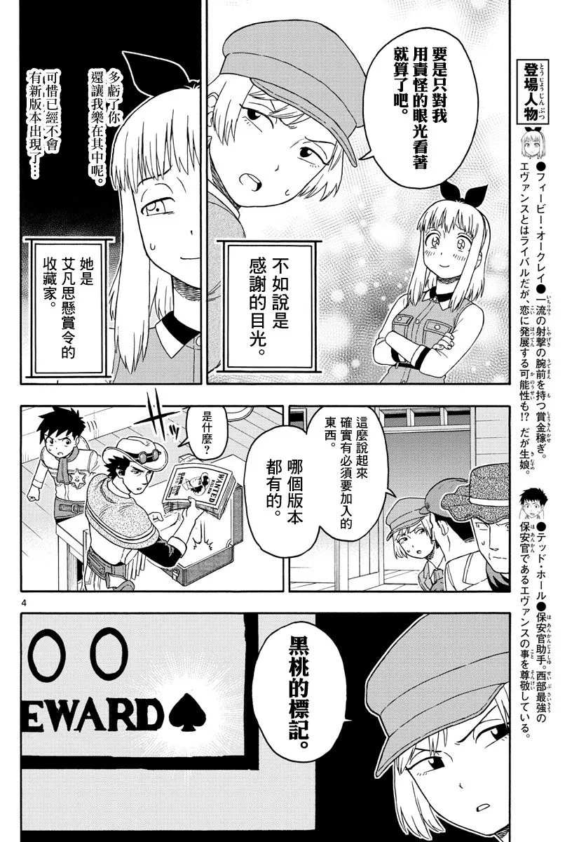 85话 第4页