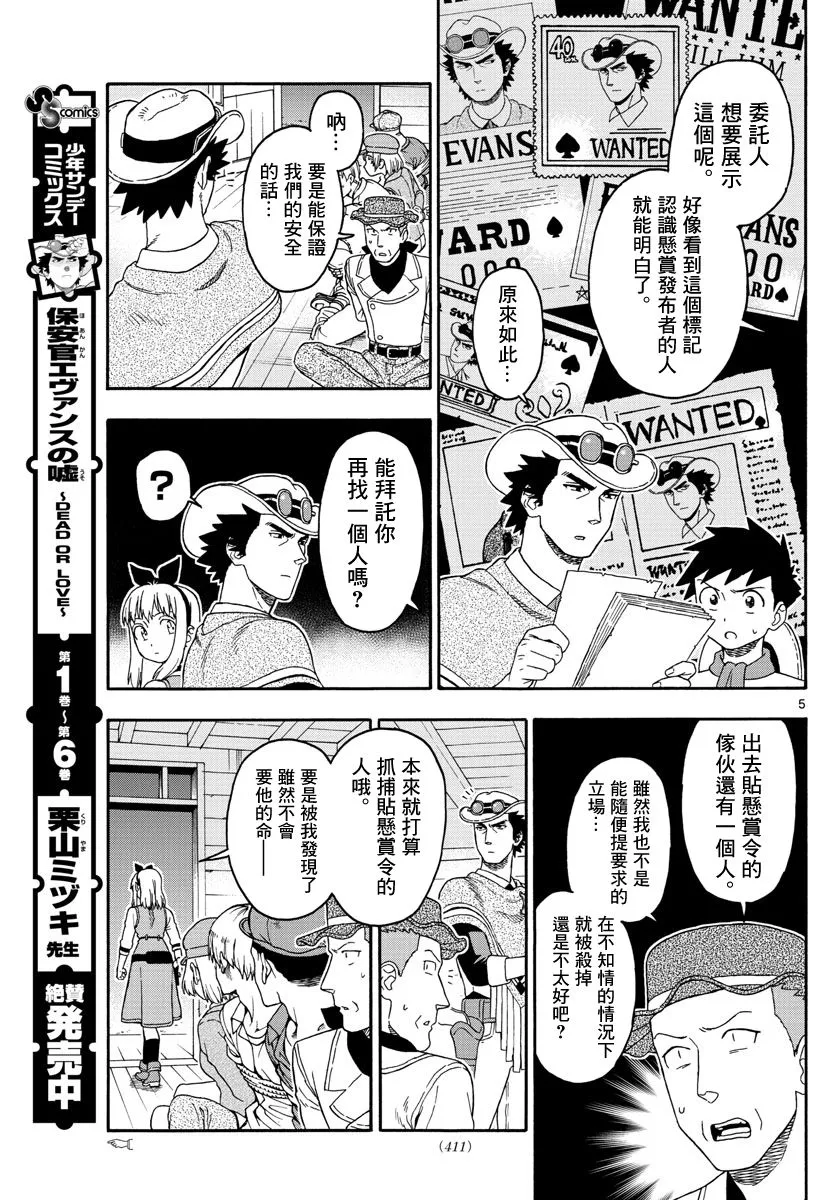 85话 第5页