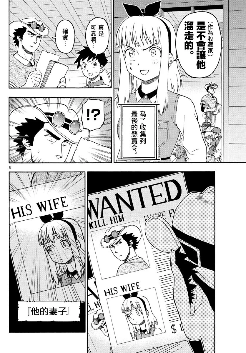 85话 第6页