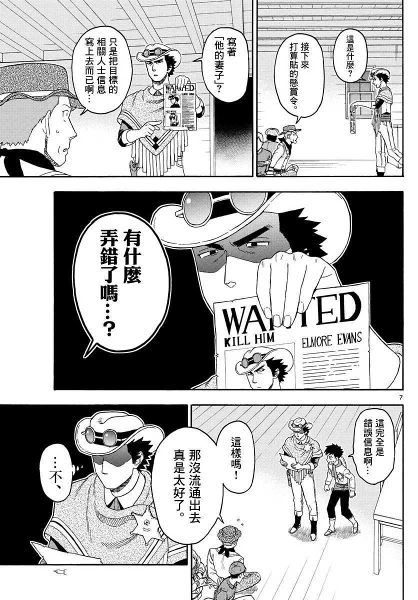 85话 第7页