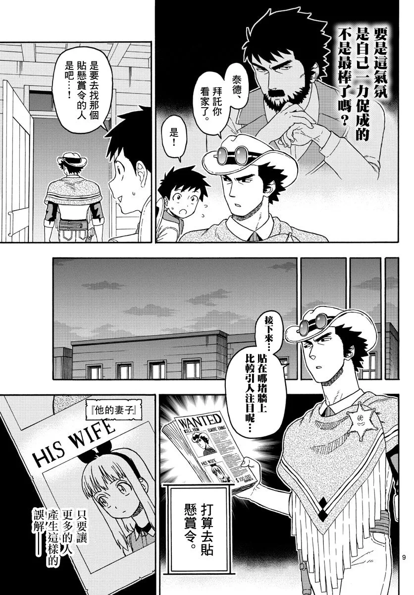 85话 第9页