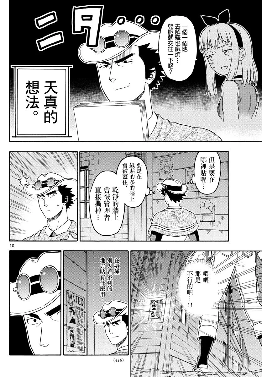 85话 第10页