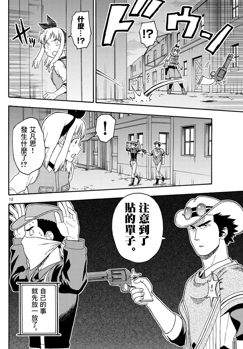 85话 第12页