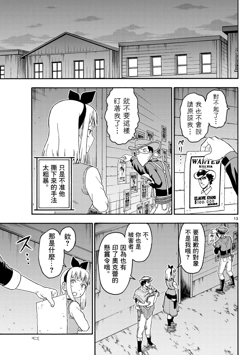 85话 第13页