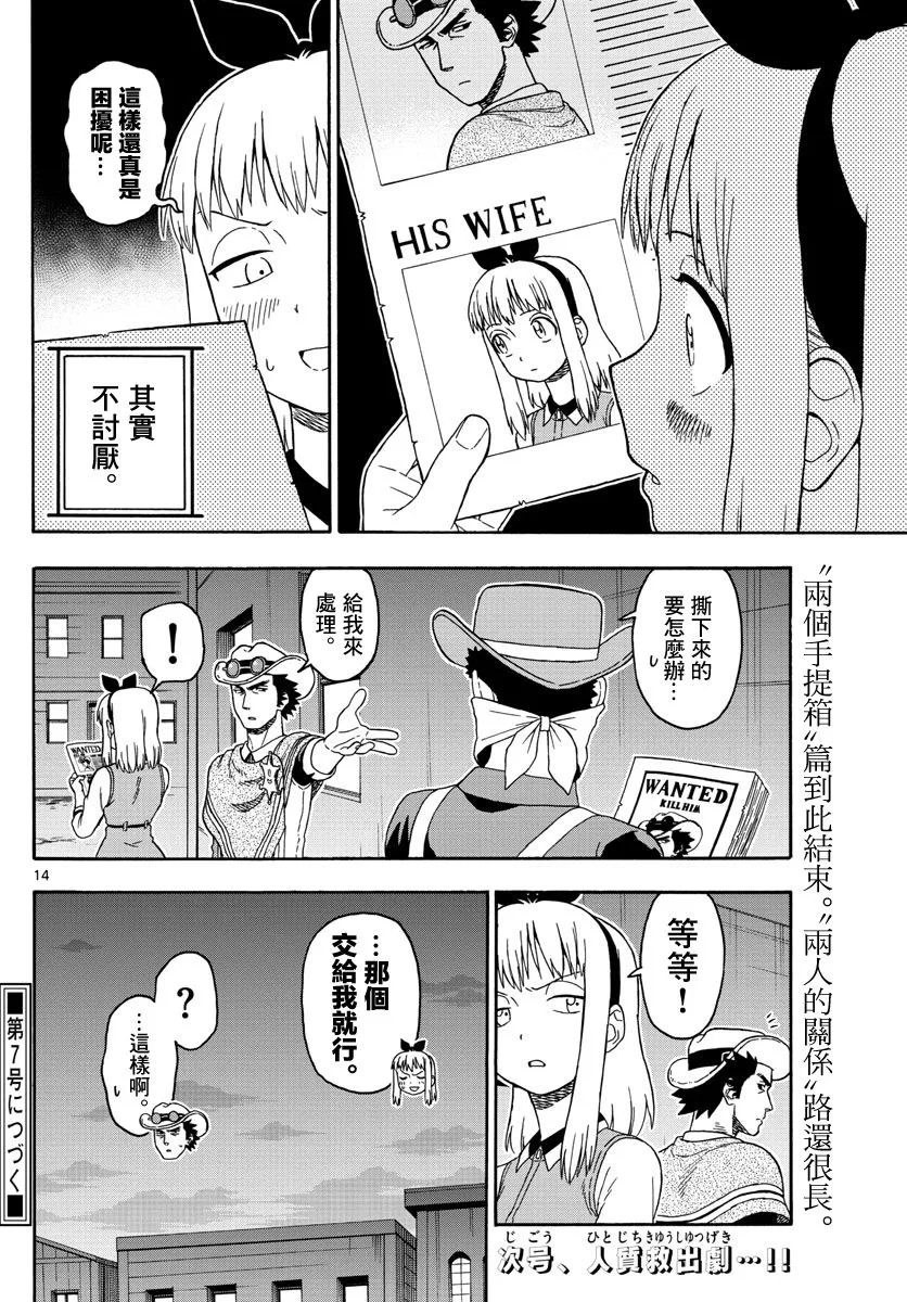 85话 第14页