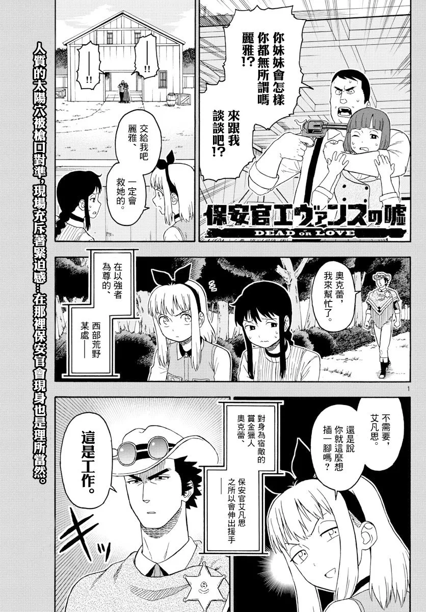 86话 第1页