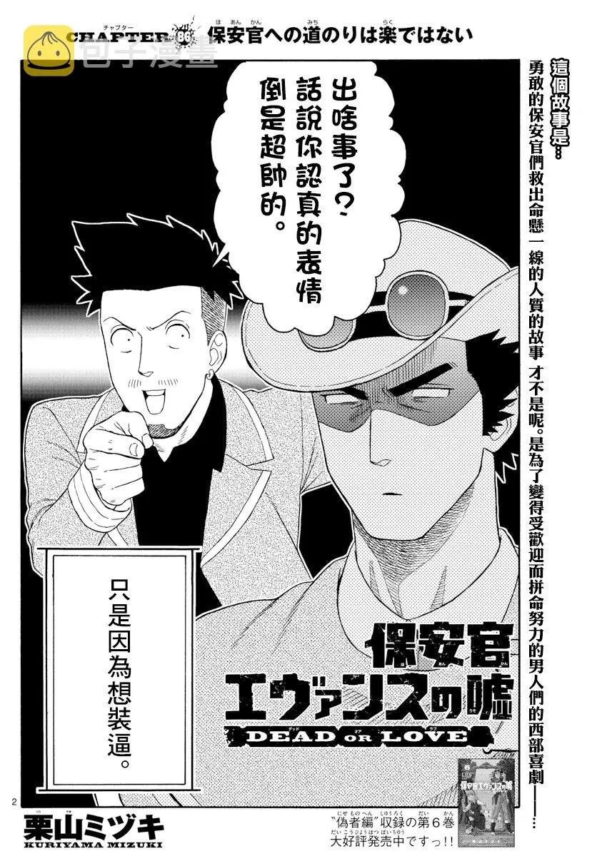 86话 第2页