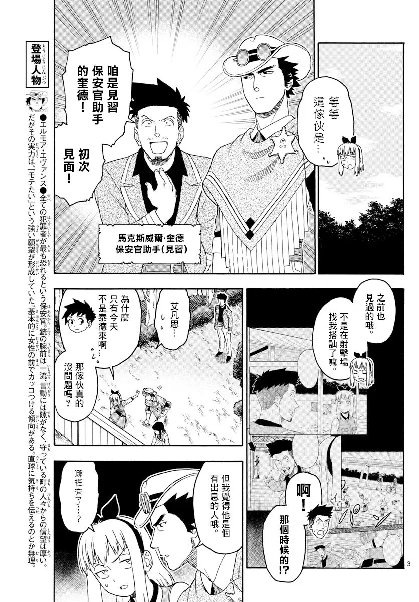 86话 第3页