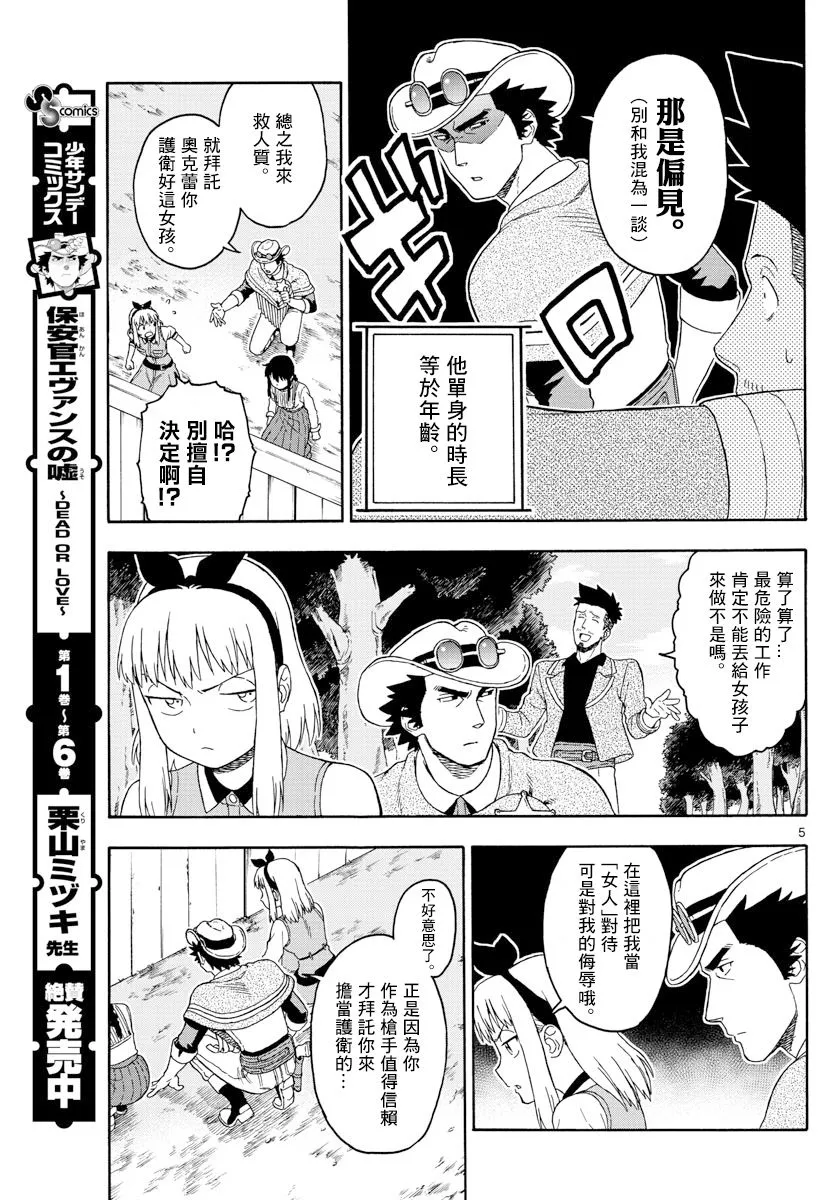 86话 第5页