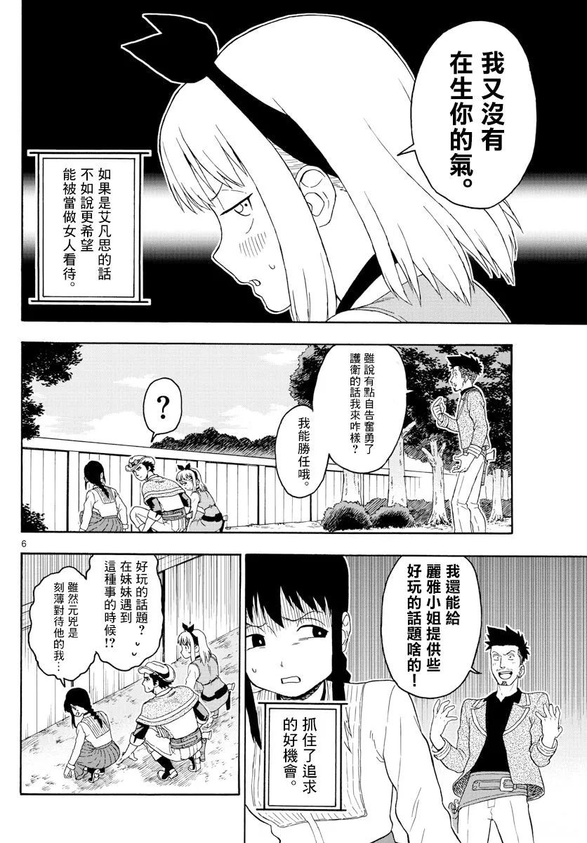 86话 第6页