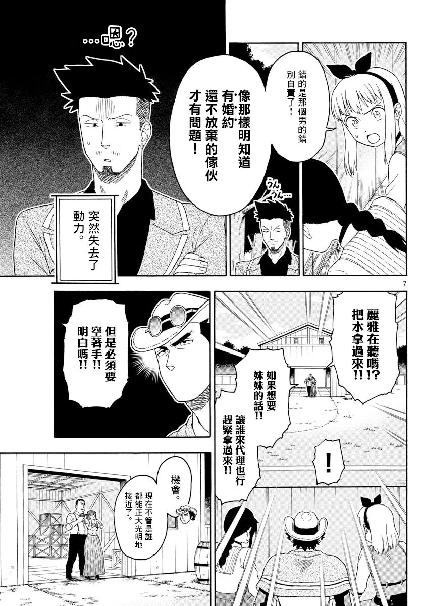 86话 第7页