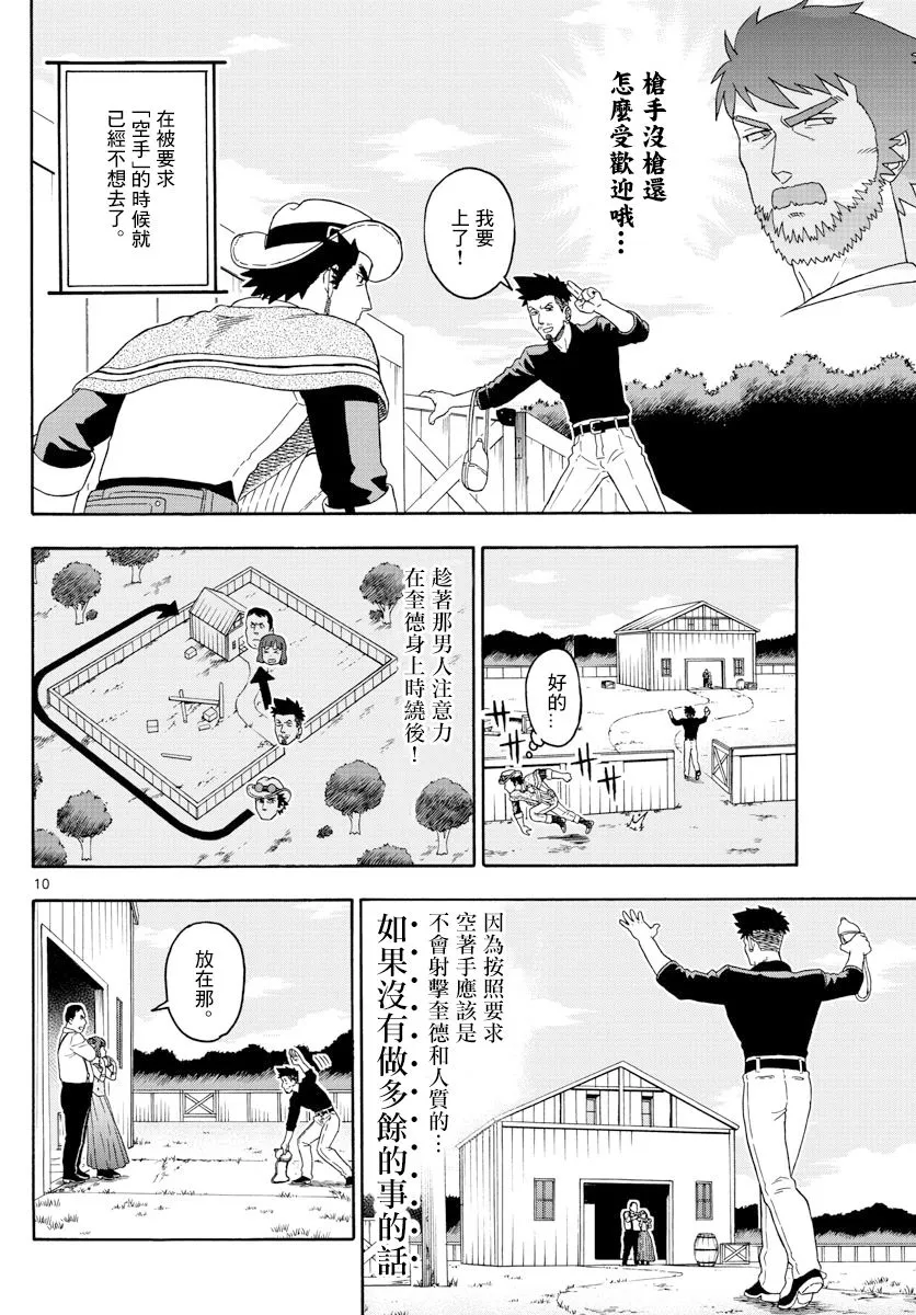 86话 第10页