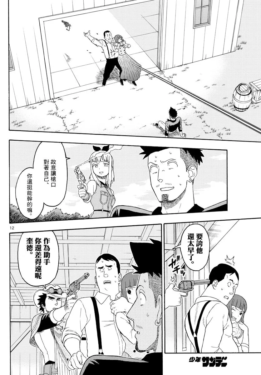 86话 第12页
