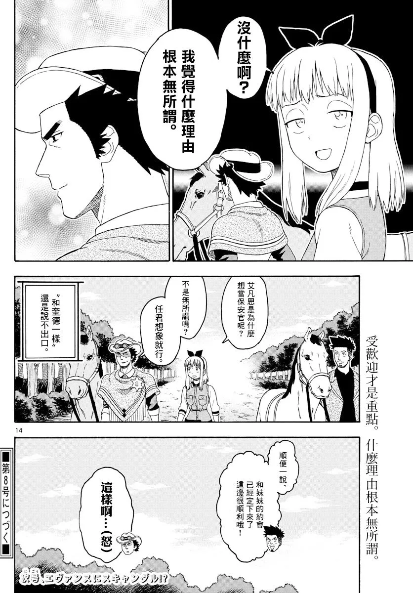 86话 第14页