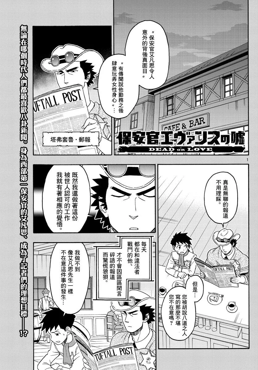 87话 第1页