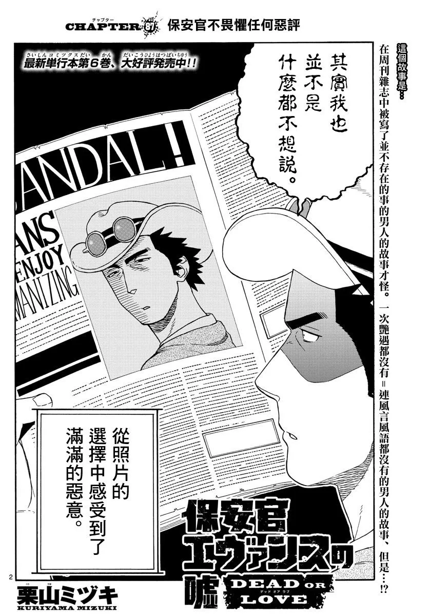 87话 第2页