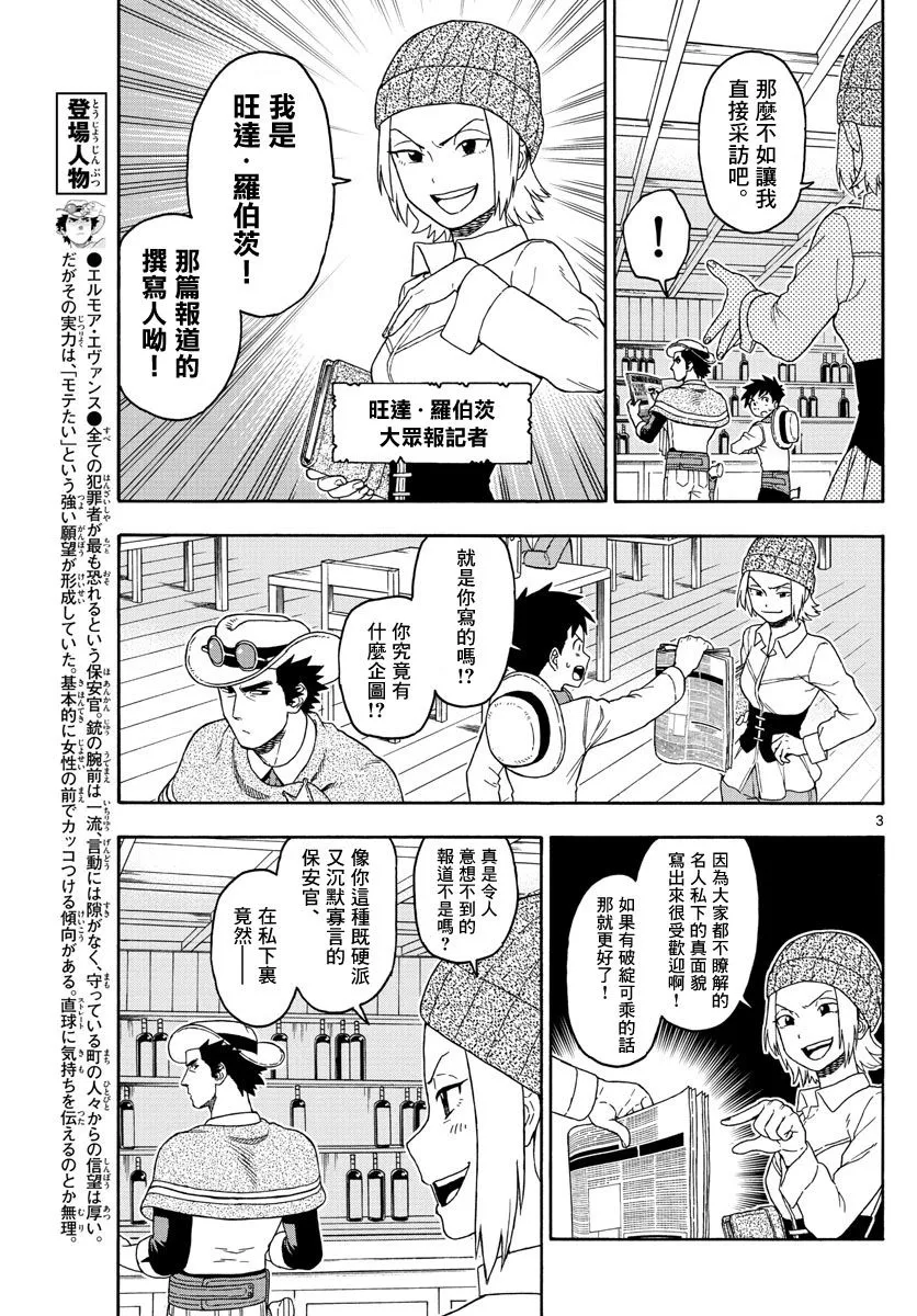 87话 第3页