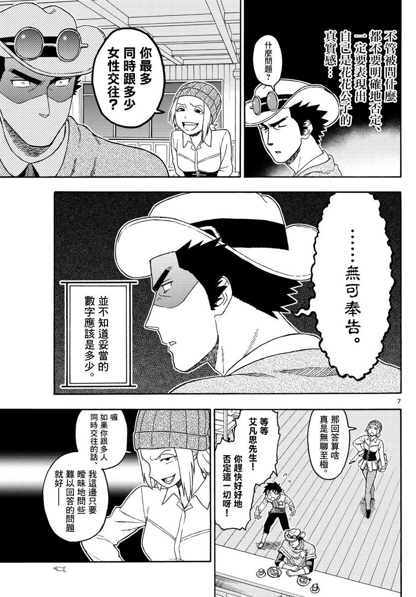 87话 第7页