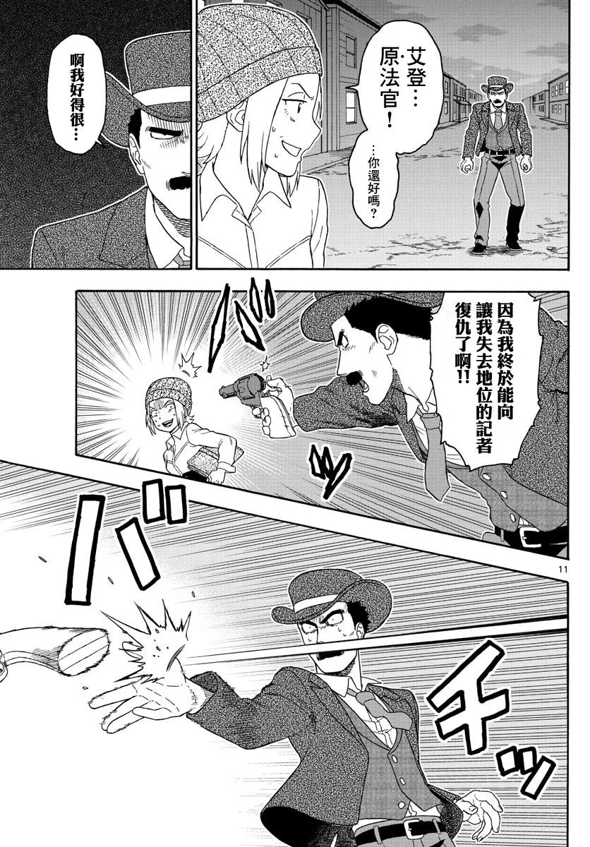 87话 第11页