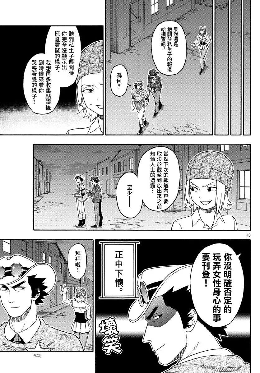 87话 第13页