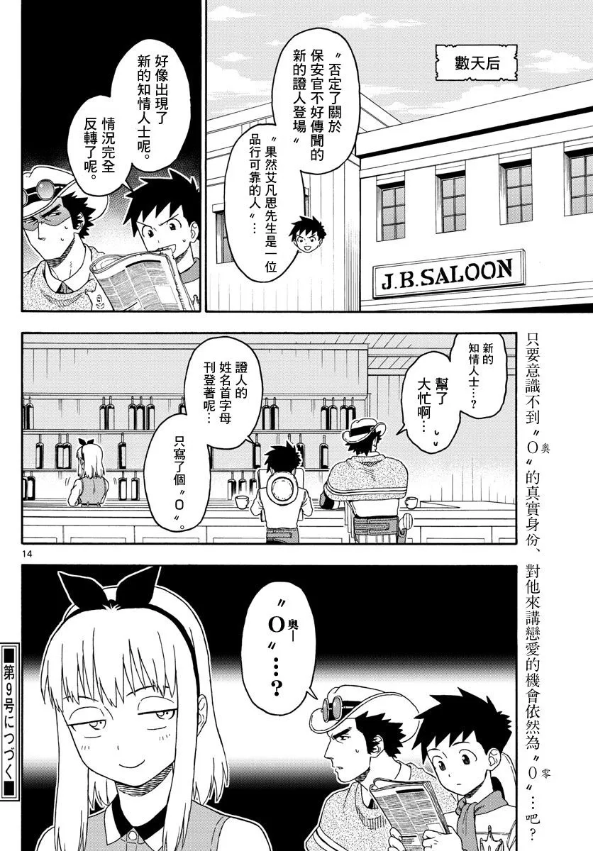 87话 第14页