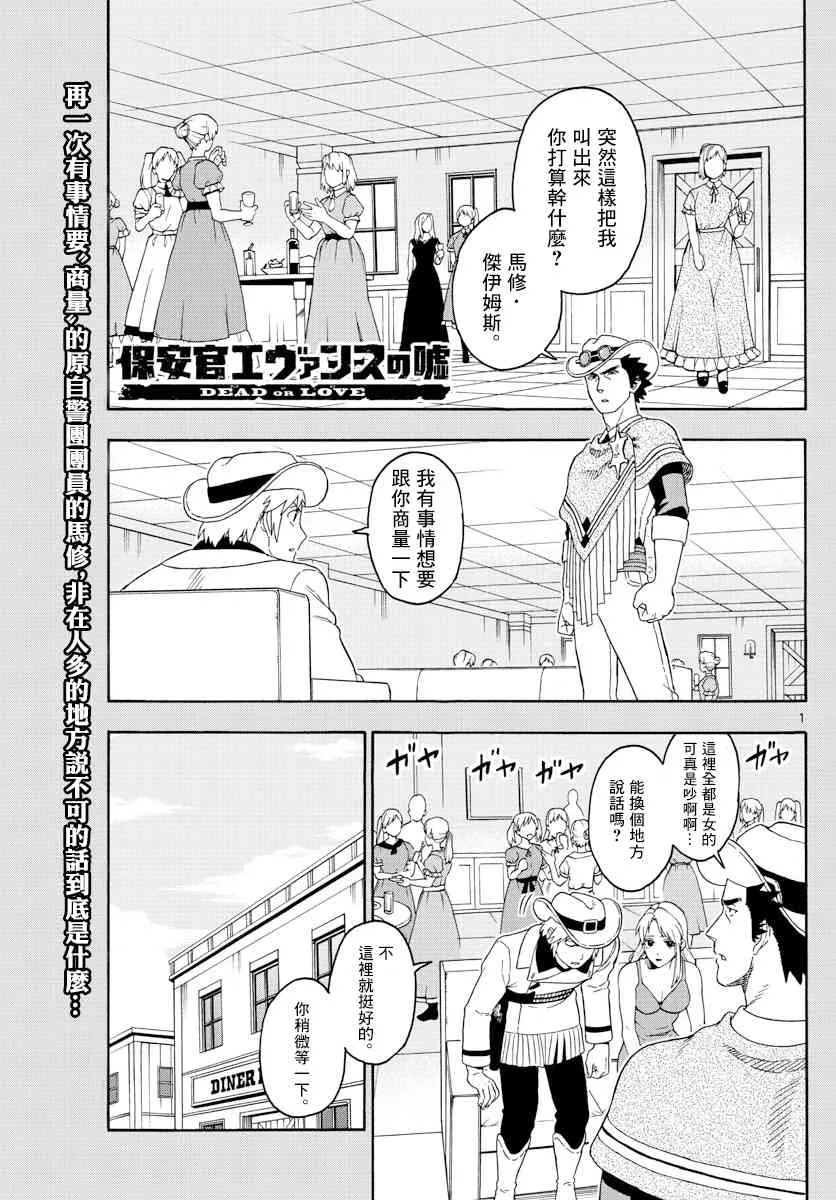 88话 第1页