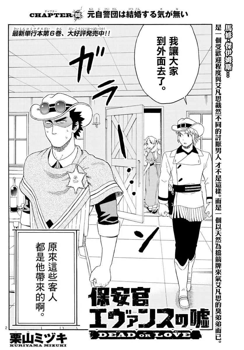 88话 第2页
