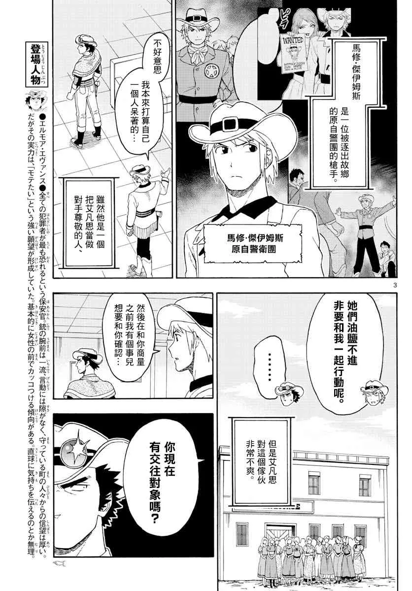 88话 第3页