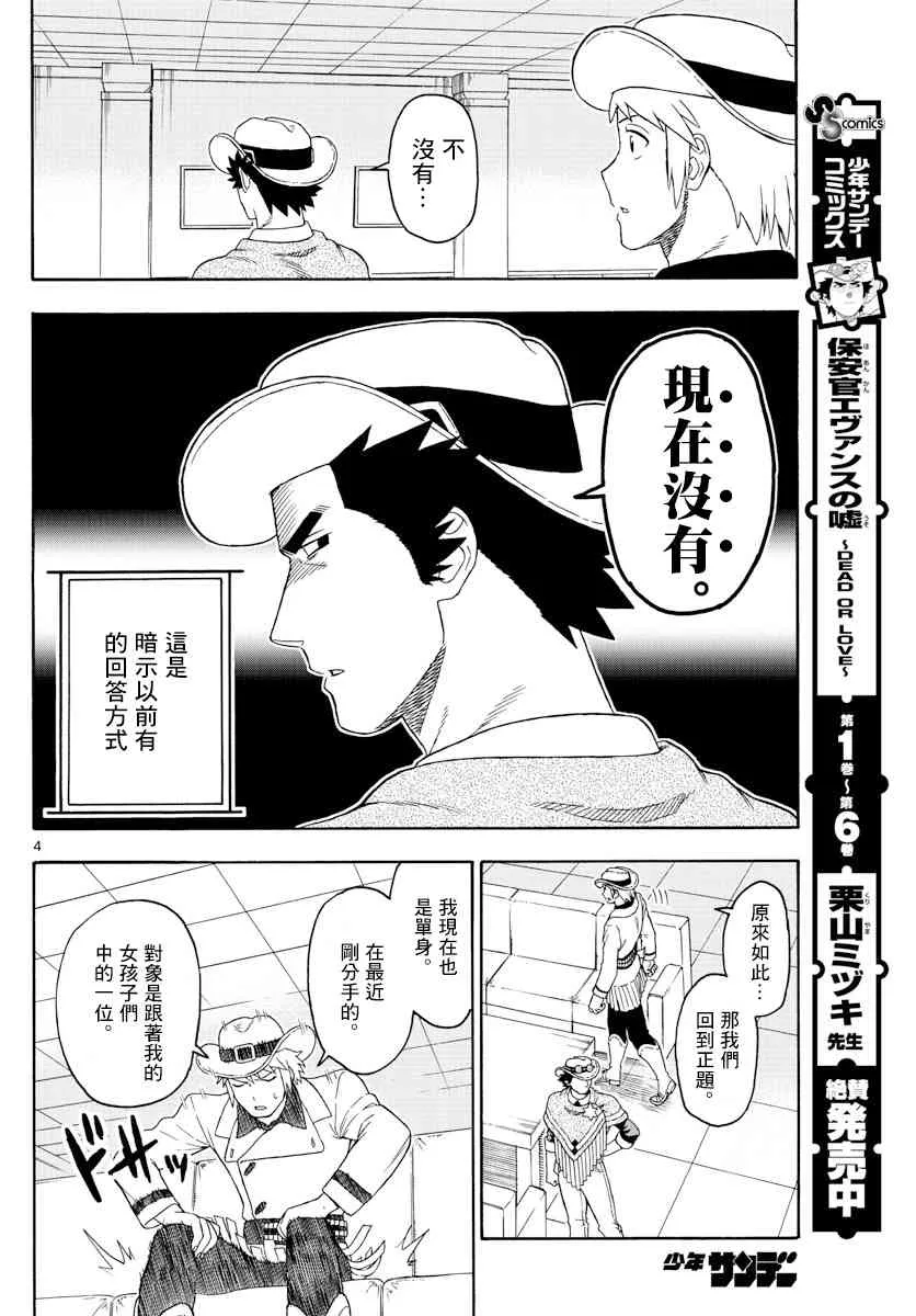 88话 第4页