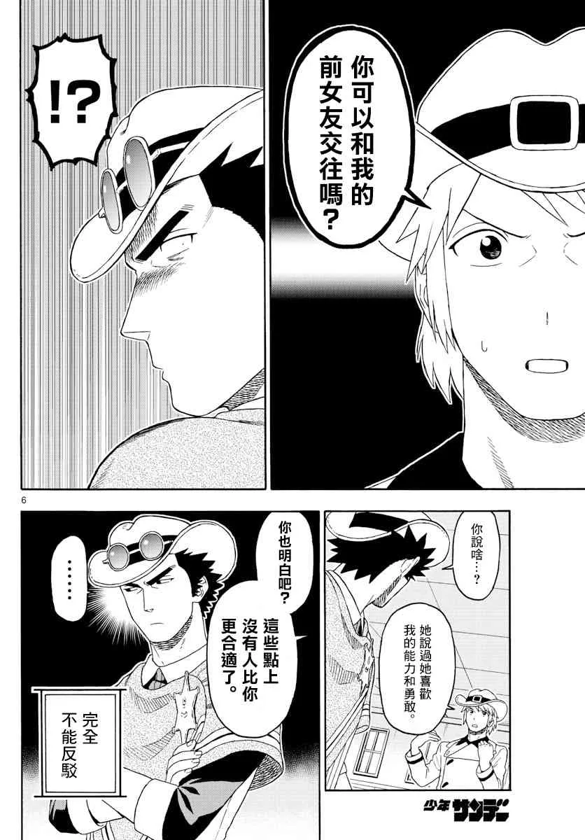 88话 第6页