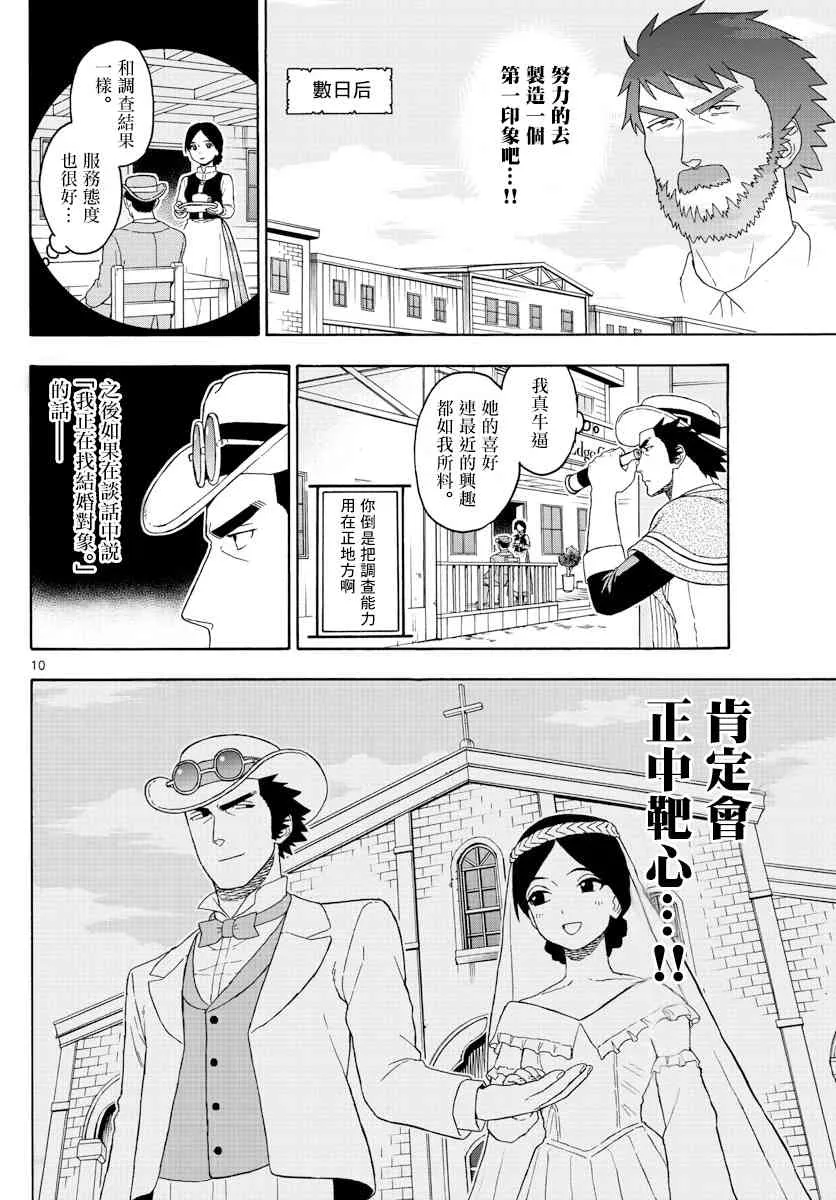 88话 第10页