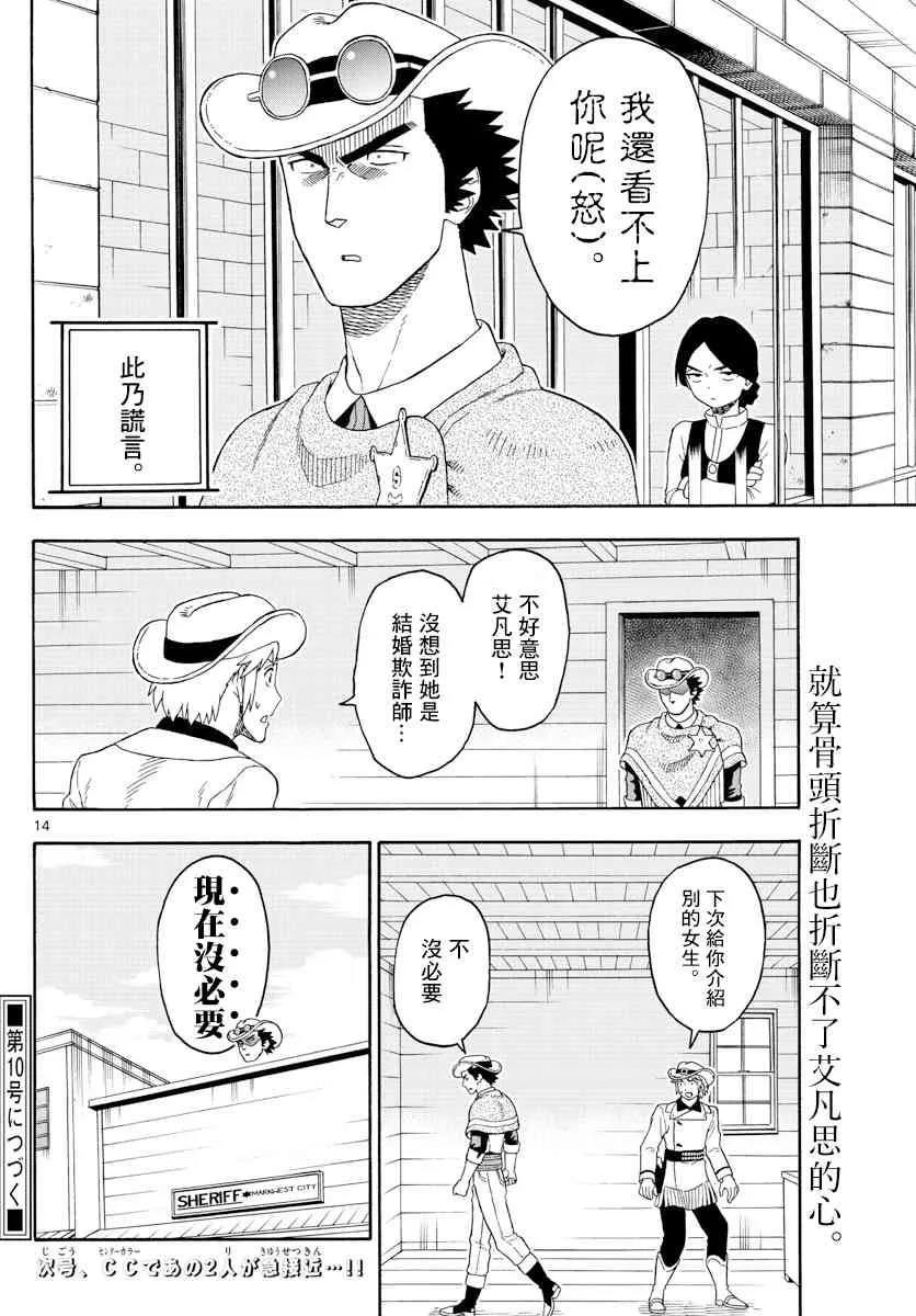 88话 第14页