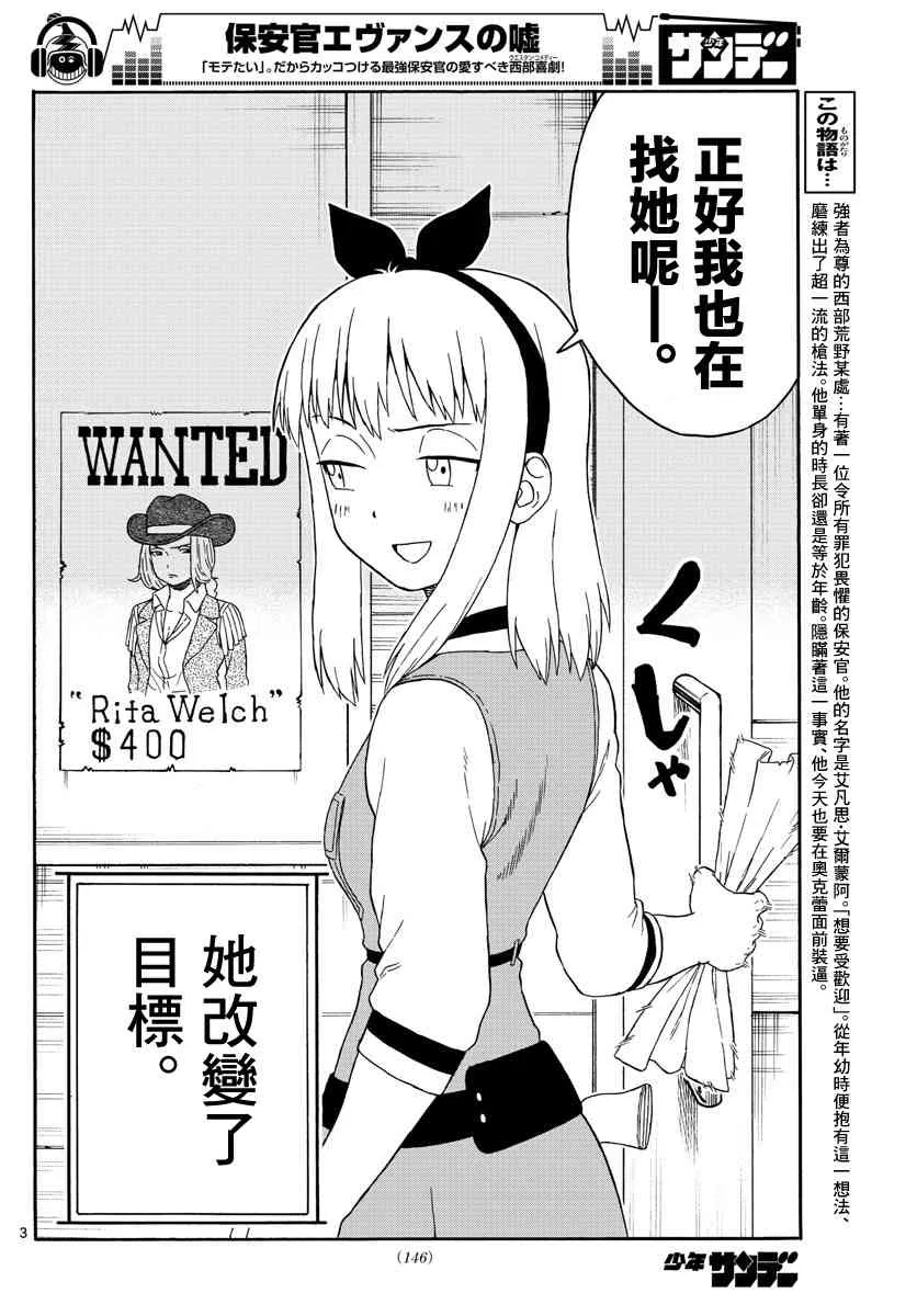 89话 第3页