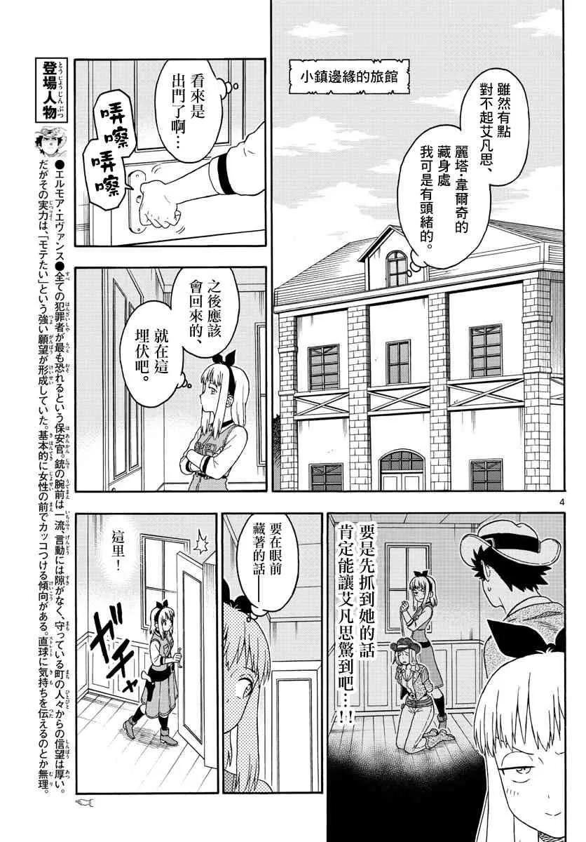 89话 第4页