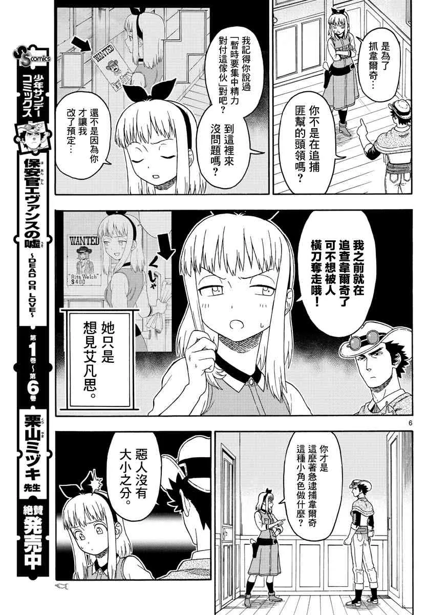 89话 第6页