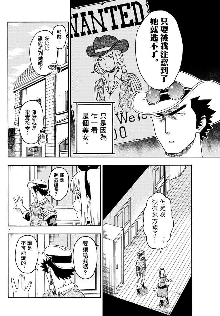 89话 第7页